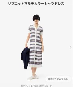 ラコステポロワンピース【新品タグ付き】