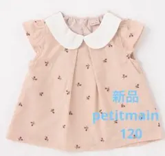 petitmain 新品未使用　チェリー刺繍ブラウス　120