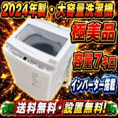 2026年最新】7kg 洗濯機の人気アイテム - メルカリ