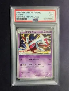 2026年最新】ラティアス プロモ psa10の人気アイテム - メルカリ