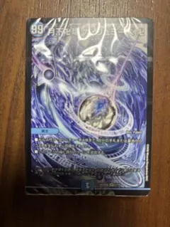 【新品未開封】目指せ全開ガ・リュミーズ水魔導具 ドキドキつよいデッキ 25の王道のサムネイル