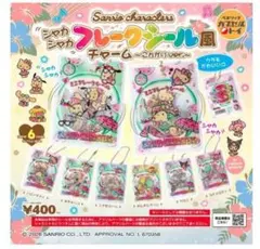 산리오 キャラクターズ シャカシャカフレークシール風チャーム 마이멜로디