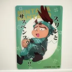 忍たま乱太郎クリアカードコレクション壱の段　 鶴町伏木蔵