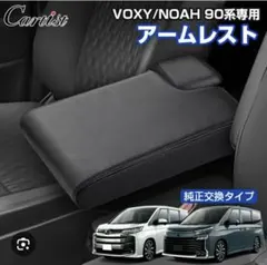 オデッセイRC系　大型アームレスト（20cm X38cm） 運転席用 オデッセイRC系 大型アームレスト（20cm X38cm） 運転席用 - メルカリ