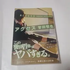 誉田哲也