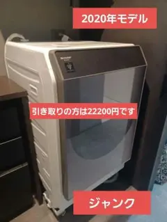 2026年最新】ドラム式洗濯機 ジャンクの人気アイテム - メルカリ