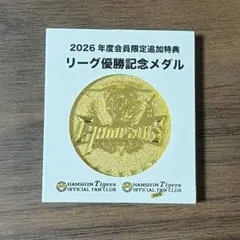 2026年最新】阪神 優勝記念メダルの人気アイテム - メルカリ