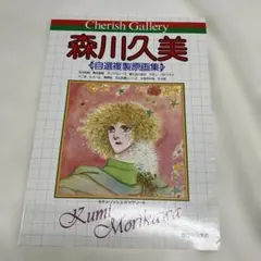 2026年最新】チェリッシュギャラリーの人気アイテム - メルカリ