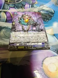 ヴァンガード プロモ 龍樹の落胤 アンデ・ケムダー PR ノーマル1枚