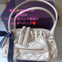 美品✨️FRUTTI DI BOSCO ベージュ系ハンド肩掛けショルダーバッグ♥