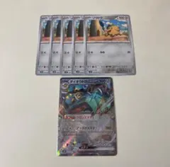 ポケモンカード ゾウドウ・ダイオウドウex RR ６枚セットのサムネイル