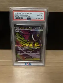 PSA9 メガプテラex プロモ ダブルメガBREAKセット 183/XY-P - メルカリ
