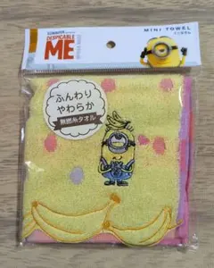 ミニオン 無撚糸タオル 25cm