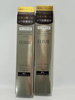 新品未使用 ELIXIR リフトモイスト アイクリーム 2個セット - メルカリ