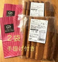 紙袋付き ２袋 鎌倉紅谷 クルミッ子切り落としのサムネイル