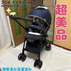 2026年最新】コンビ ホワイトレーベル スゴカルα 4キャス compact