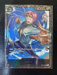 コビー：フラッグシップバトル2023 7月ベスト8記念品 R OP02-098