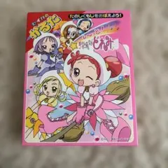 2026年最新】平成レトロおジャ魔女どれみの人気アイテム - メルカリ