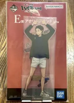 一番くじ　ハイキュー‼︎ E賞　アクスタ　赤葦京治