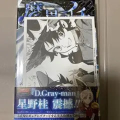 魔男のイチ 3巻 初版 シュリンク・TSUTAYA特典付き - メルカリ