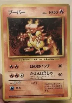 2025年最新】旧裏ブーバーの人気アイテム - メルカリ