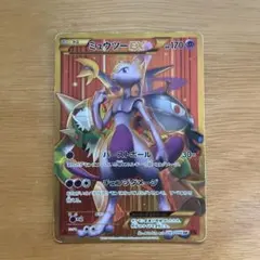 2026年最新】ポケモンカードXY ミュウツーEX（UR）の人気アイテム