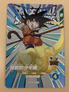 ドラゴンボールスーパーダイバーズ EX1-005 孫悟空少年期 EXR