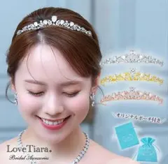 LoveTiara（ラブティアラ）クリスタル装飾シルバーティアラ