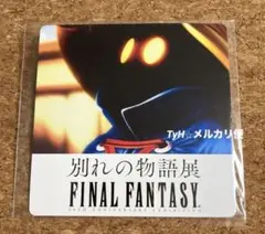 FINAL FANTASY 別れの物語展 コースター 30周年記念展 - メルカリ