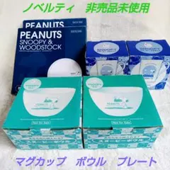 非売品ノベルティ未使用　スヌーピー　ボウル/マグカップ/プレート 　各２個セット