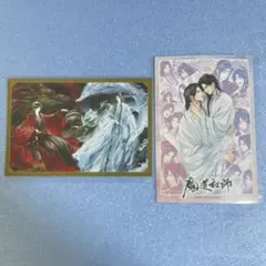 魔道祖師 完結記念展 茶屋大阪 回遊施策特典 イラストカード ポスト