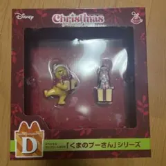 ディズニー　オーナメント　ハッピーくじ　プーさん　スペシャルコンプリートボックス