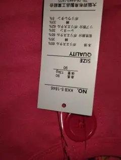 ボーダー 長袖Tシャツ 90サイズ