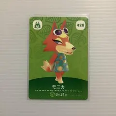 【モニカ】　amiiboカード　あつ森