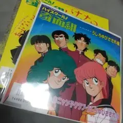 アニメ ハイスクール!奇面組 うしろゆびさされ組 おニャン子クラブ