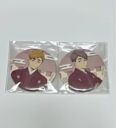 ハイキュー　新春　缶バッジ　宮侑　宮治