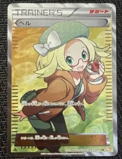 ベル SR BW6 コールドフレア 063/059