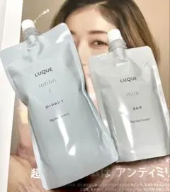 ナリス ルクエ コンク・ローション2・クリーム イン ミルク2点セット