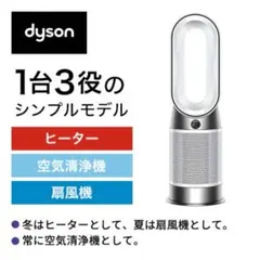 DYSON 3JM-JP-UNA1755A ファンヒーター DYSON 3JM-JP-UNA1755A ファンヒーター - メルカリ