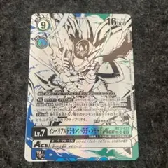 デジモンカード　インペリアルドラモンパラディンモードace 希少