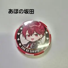 となりの坂田/あほの坂田 缶バッジ 2個セット そらまふうらさか - メルカリ