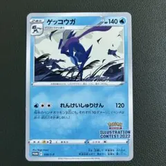 【新品未使用】イラストレーションコンテスト 2022 プロモ 2パック　非売品 ポケモンカード イラストレーションコンテスト2022 プロモカードパック