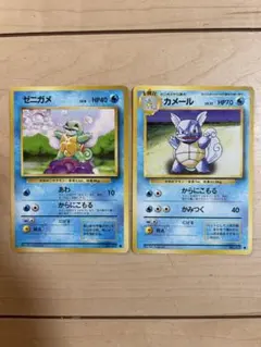 ポケモンカード　旧裏　ゼニガメ　カメール
