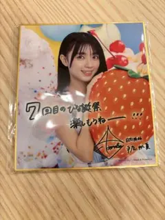 日向坂46 ひなコレ チャレンジくじ C賞 色紙 小西夏菜実 - メルカリ