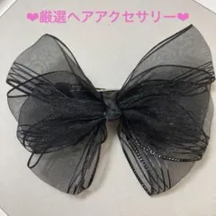 新品ヘアアクセサリー　黒蝶レースリボンヘアクリップ　バレッタ　髪留め