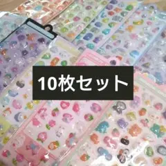 10枚 ぷくぷくシール ボンボンドロップシール 立体シール 3Dシール シール帳