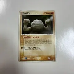 포켓몬 카드 메타몽 메타모루 이시츠부테 2005