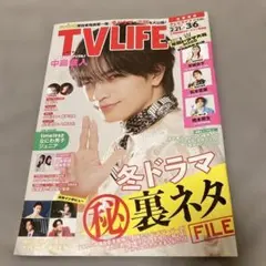 TV LIFE 2025年2月21日号 中島健人　表紙