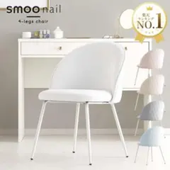 P*g様 楽天　Branchpoint smoo ベージュ　キルティング　チェア