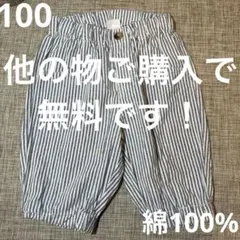 パンツ　7丈パンツ　ズボン　ストライプ　グレー　100のサムネイル